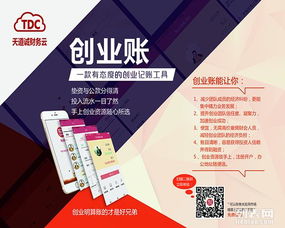 天道誠 專做有品質(zhì)的財務(wù)服務(wù)，助您穩(wěn)健前行